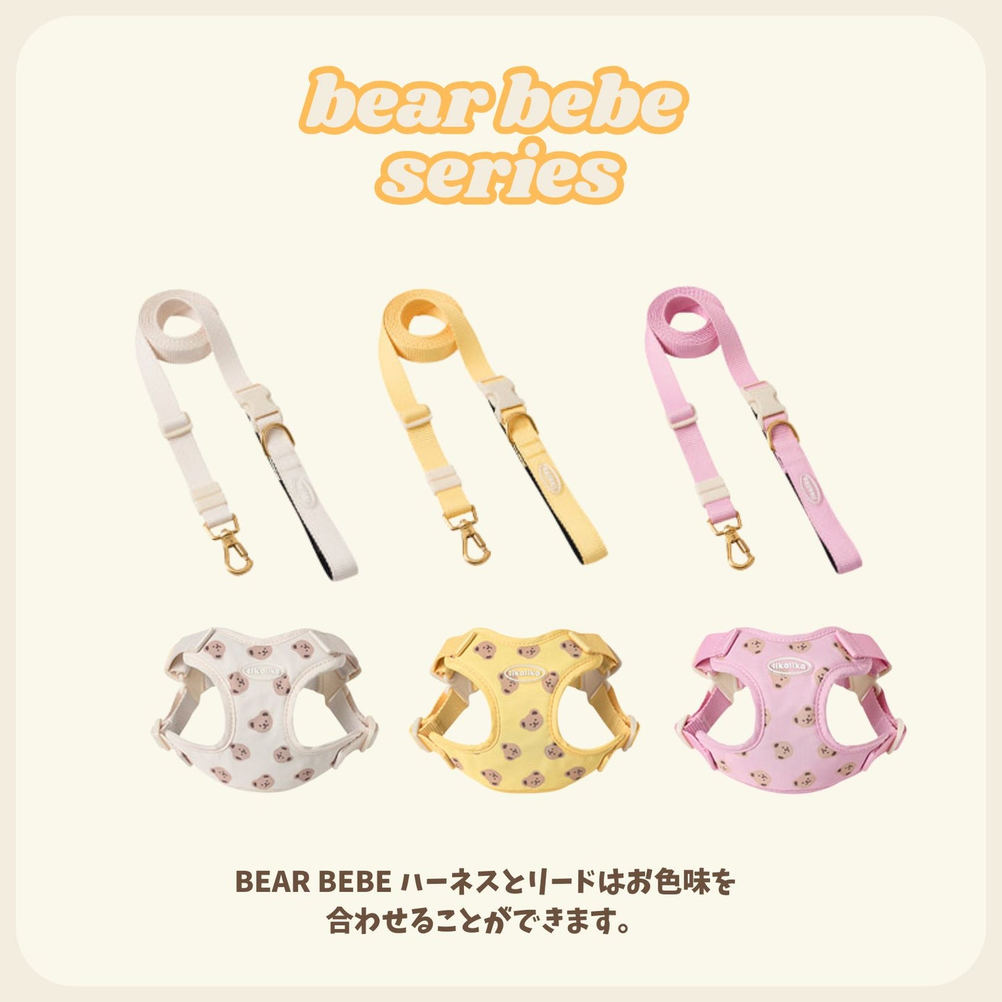 ã likalika ãbear bebe hands free leashïŒ3colorïŒ