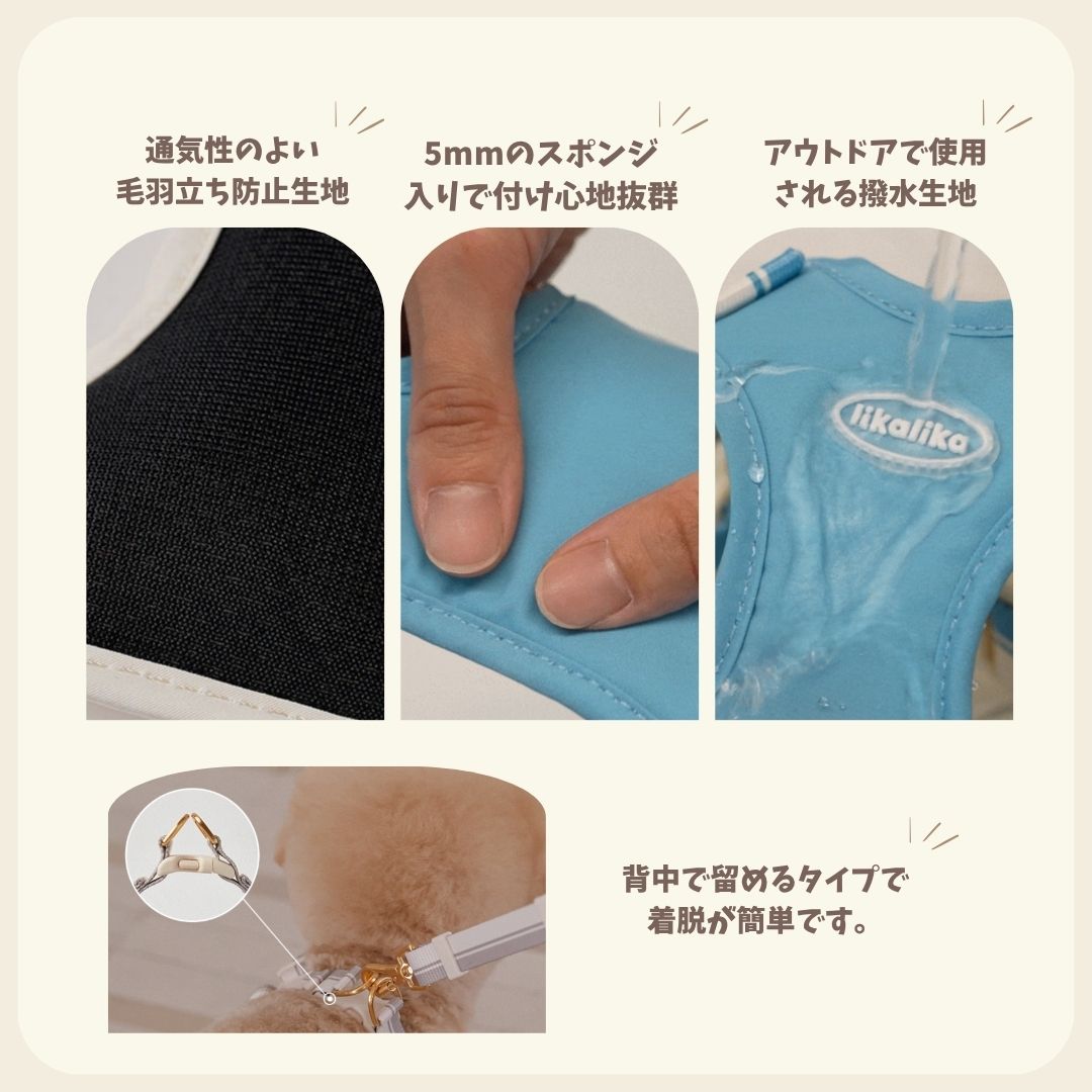【 likalika 】breeze walk harness（3color）