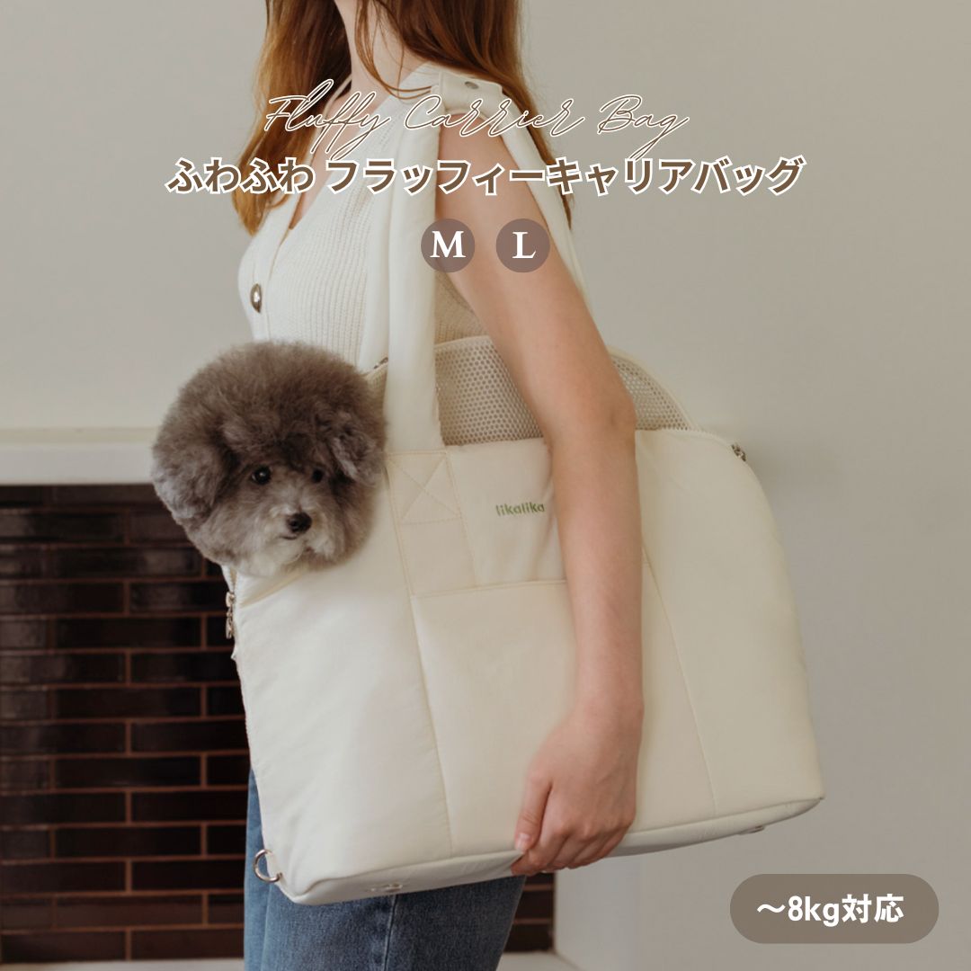 【 likalika 】ふわふわ Fluffy Carrier Bag （2color）