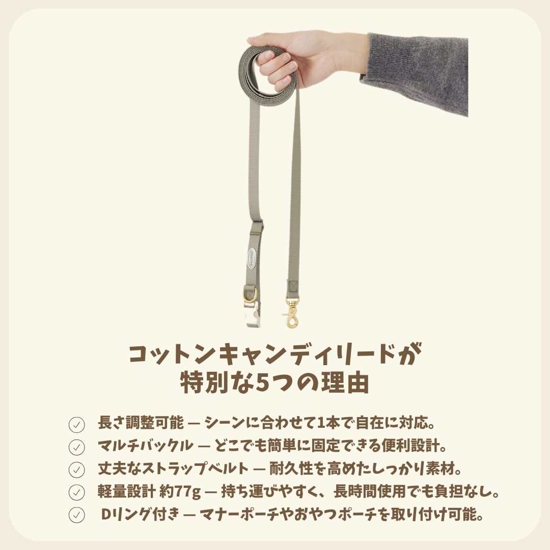 【 likalika 】cotton candy hands free leash（4color）