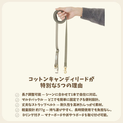 【 likalika 】cotton candy hands free leash（4color）