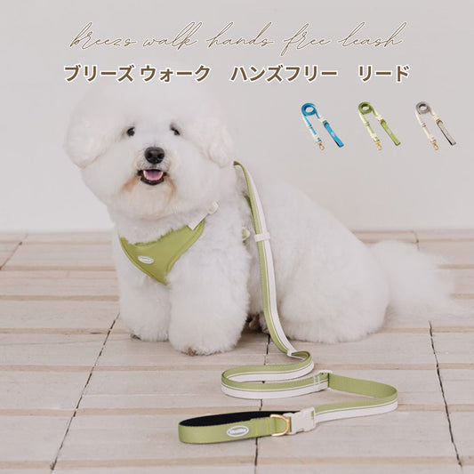 【 likalika 】breezs walk hands free leash（3color）