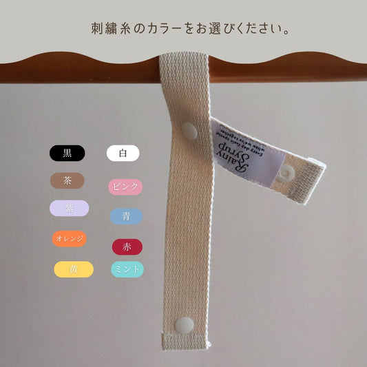 Rainy Syrup multi strap tag（名入れ可能）