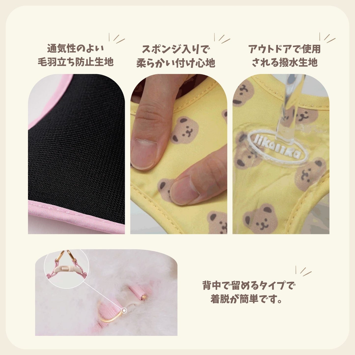 【 likalika 】bear bebe harness（3color）