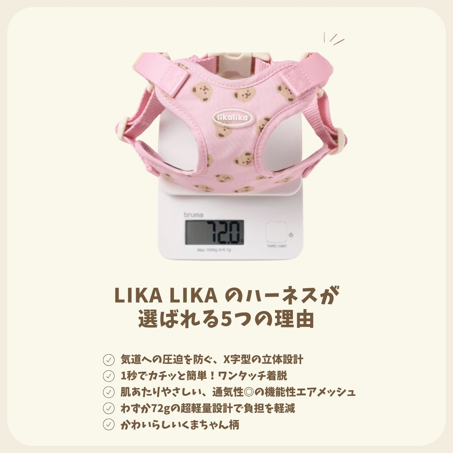 【 likalika 】bear bebe harness（3color）