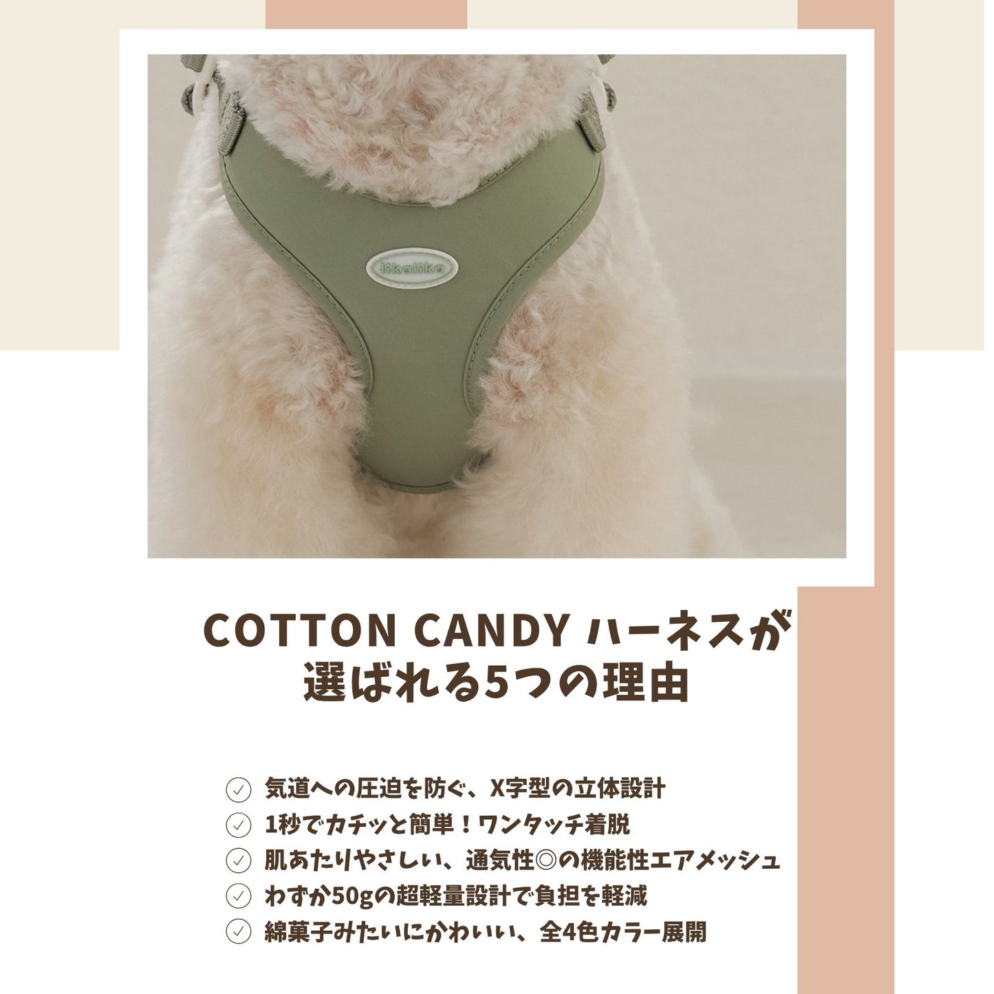 【 likalika 】cotton candy harness（4color）