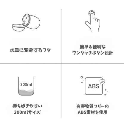【 likalika 】one-touch water bottle（3color）