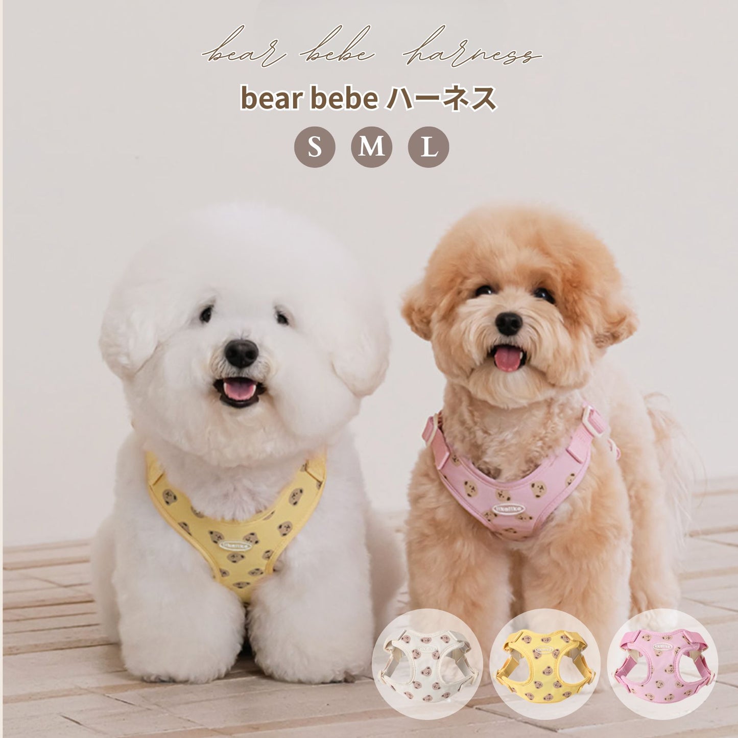 【 likalika 】bear bebe harness（3color）