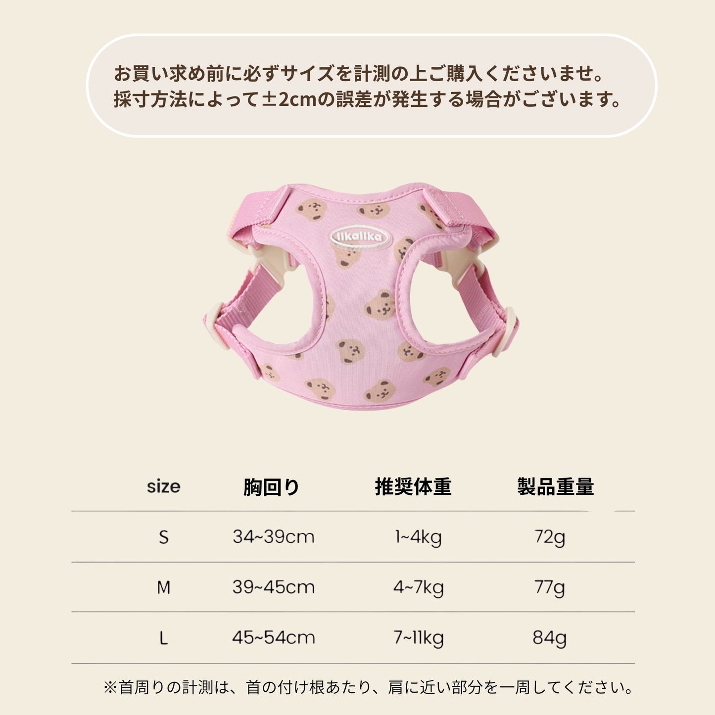 【 likalika 】bear bebe harness（3color）
