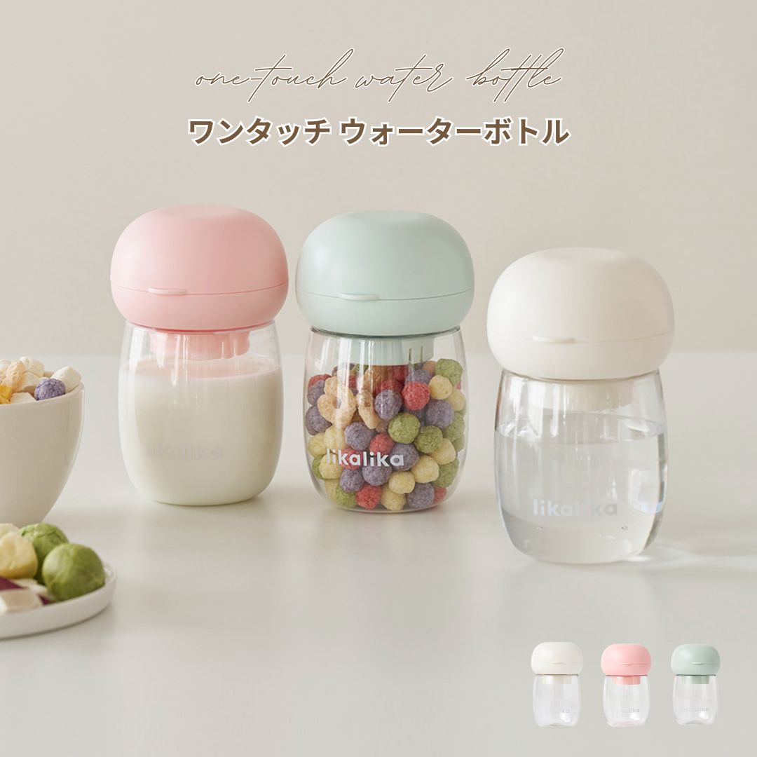 【 likalika 】one-touch water bottle（3color）